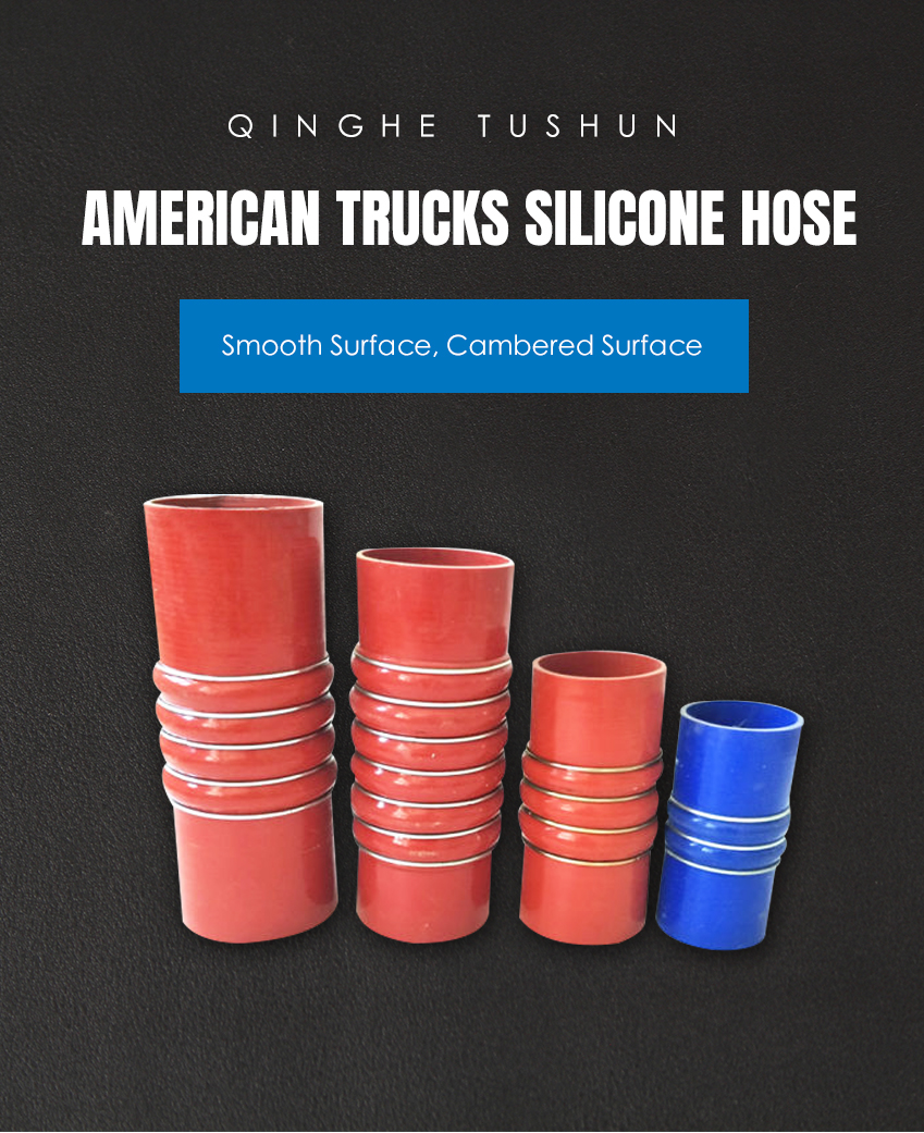 LG606 119061-DR610 American Trucks Silicone Hose